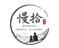 慢拾logo